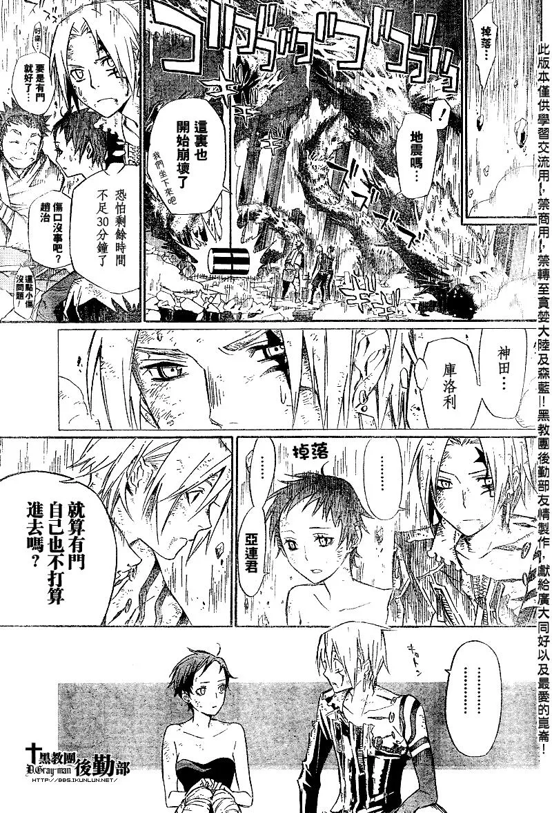 第123话 第5页