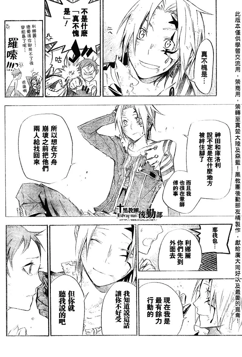 第123话 第6页