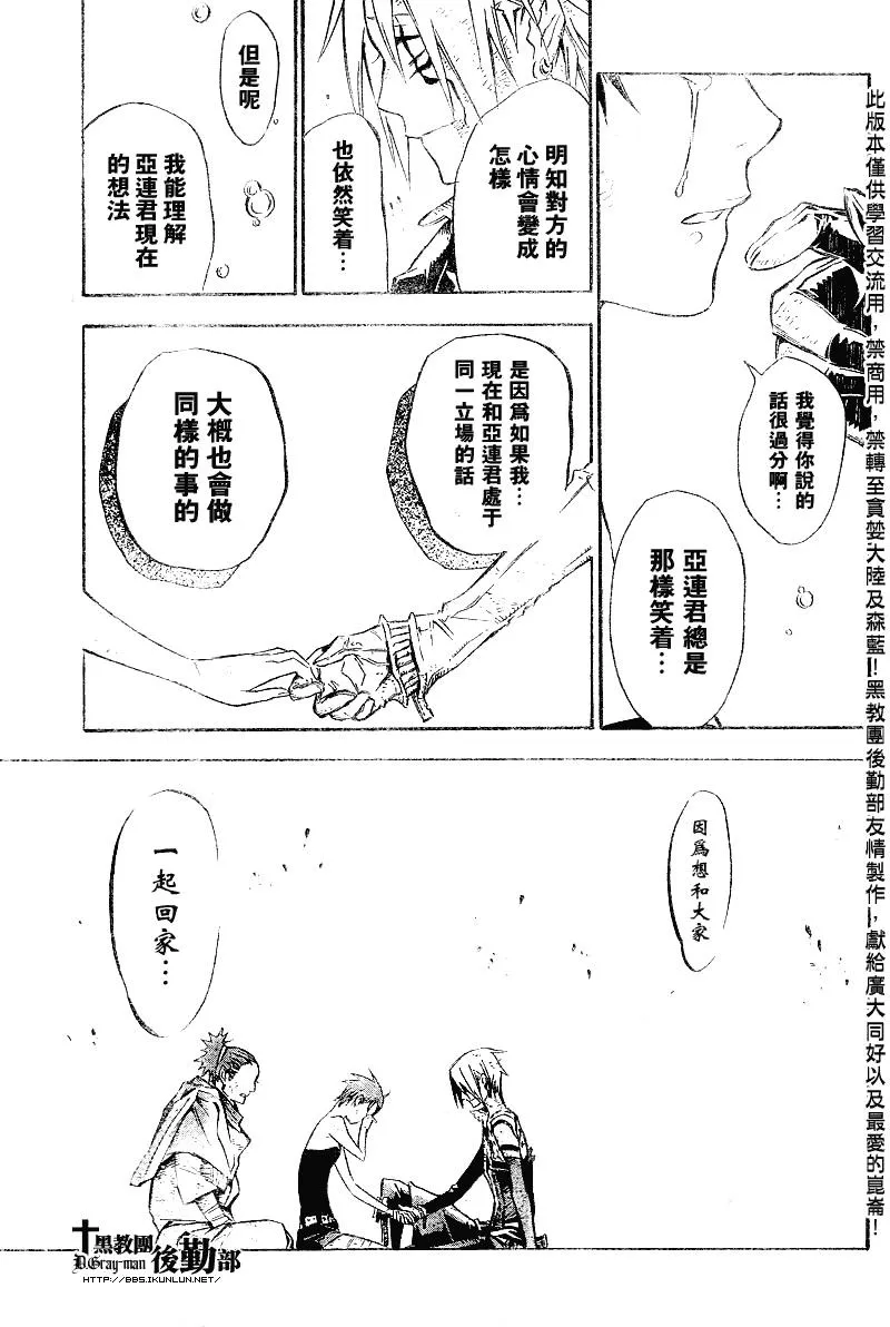 第123话 第7页