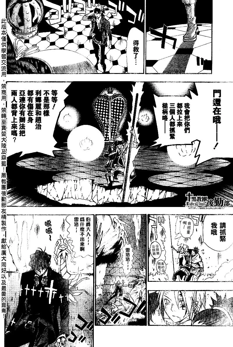 第123话 第8页