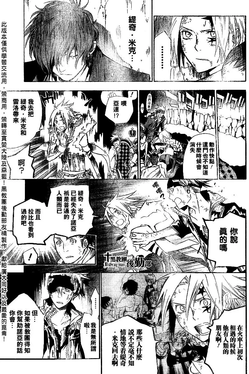 第123话 第9页