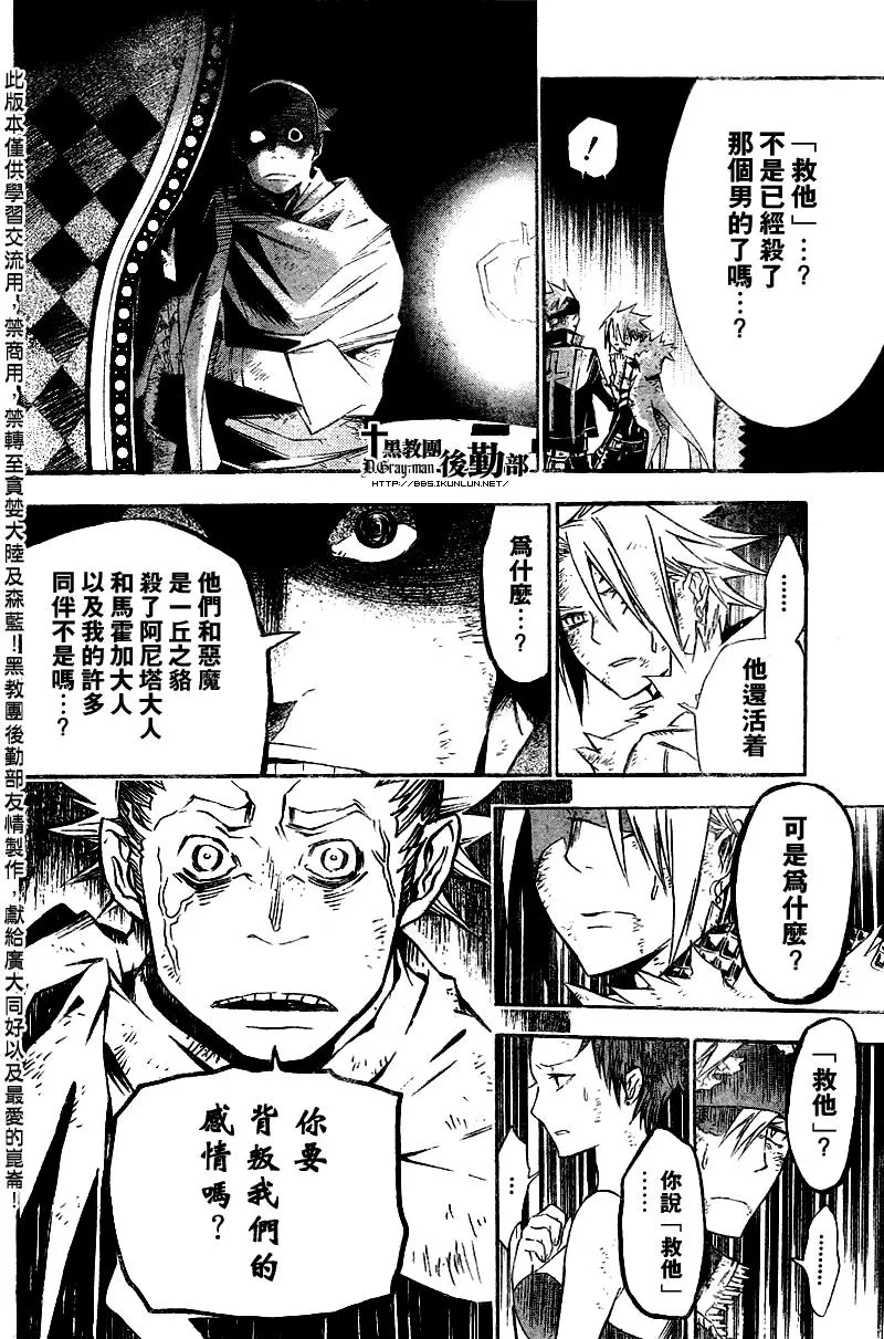 第123话 第10页