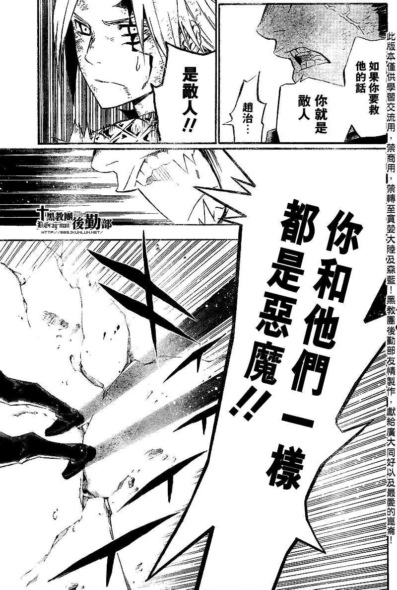 第123话 第11页