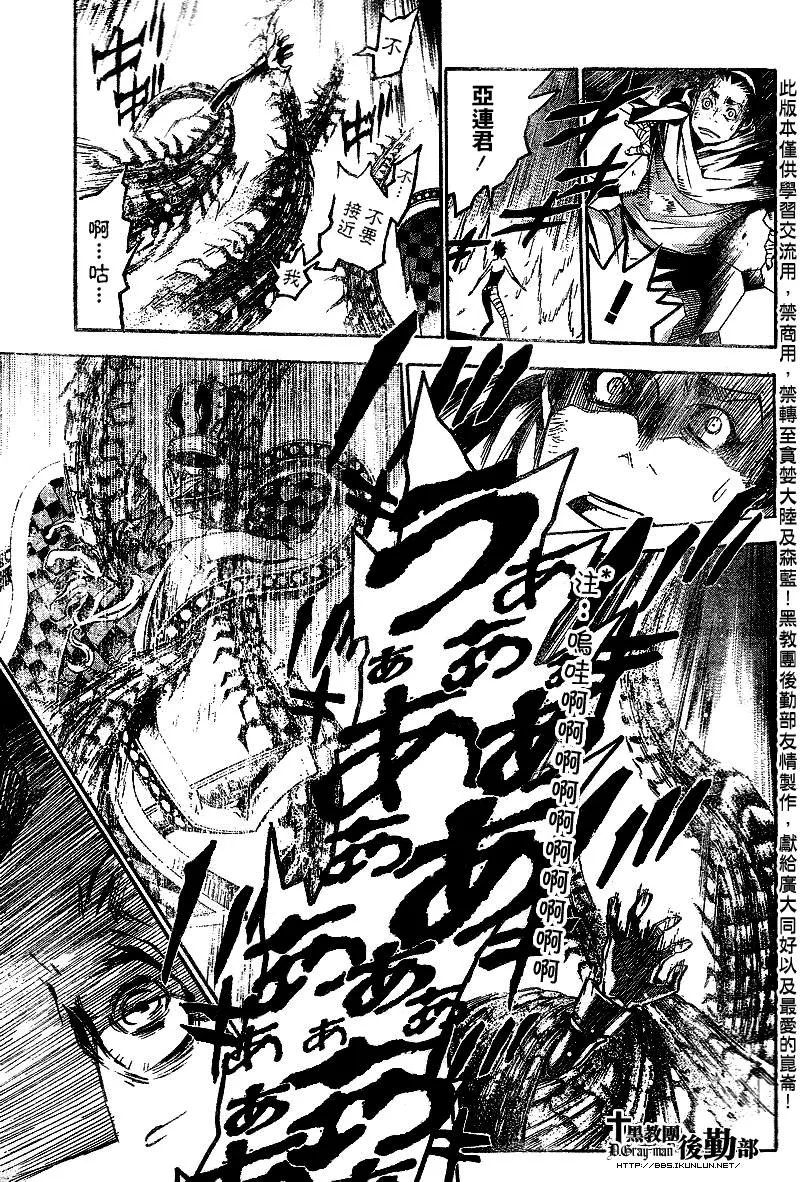 第123话 第13页