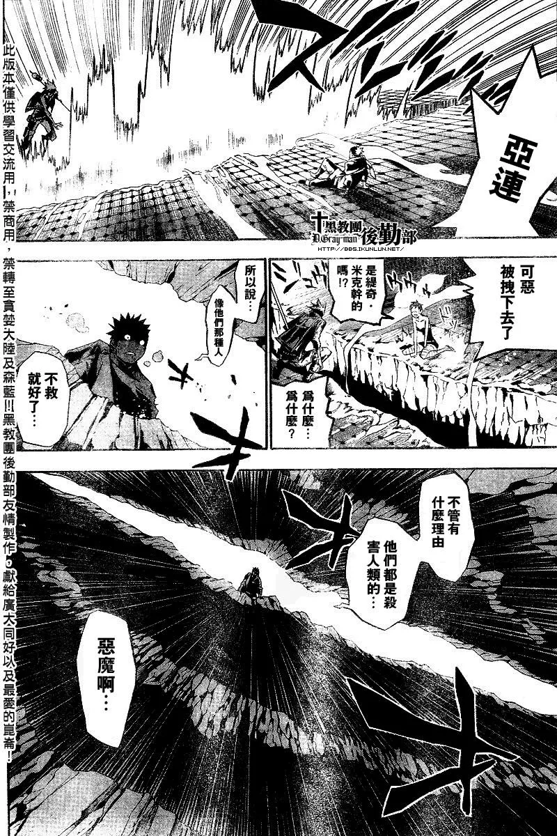 第123话 第14页