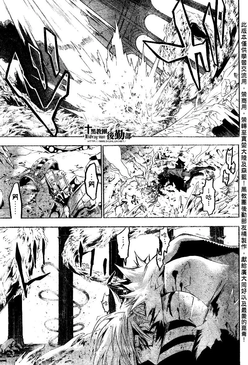 第123话 第15页