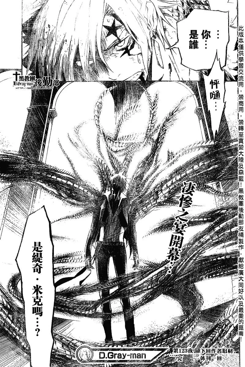 第123话 第17页