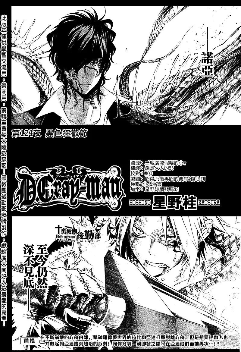 第124话 第2页