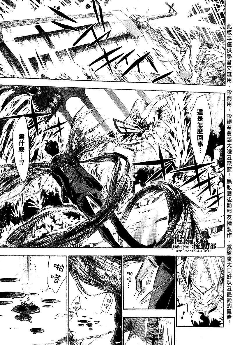 第124话 第3页