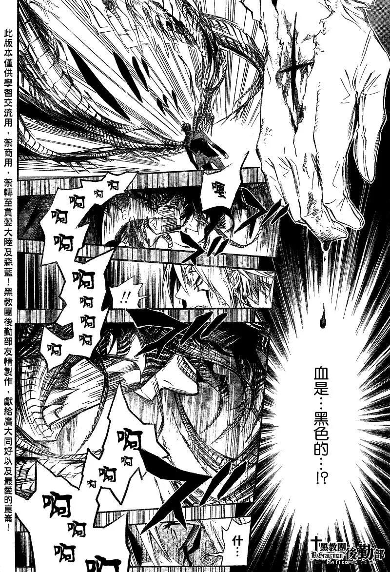 第124话 第4页