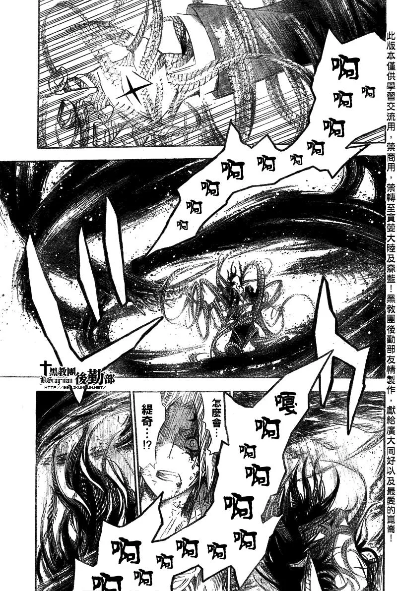 第124话 第5页
