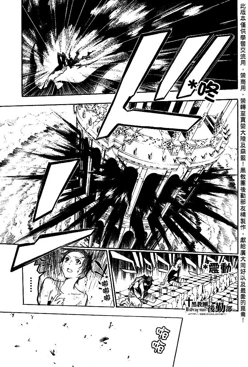 第124话 第7页