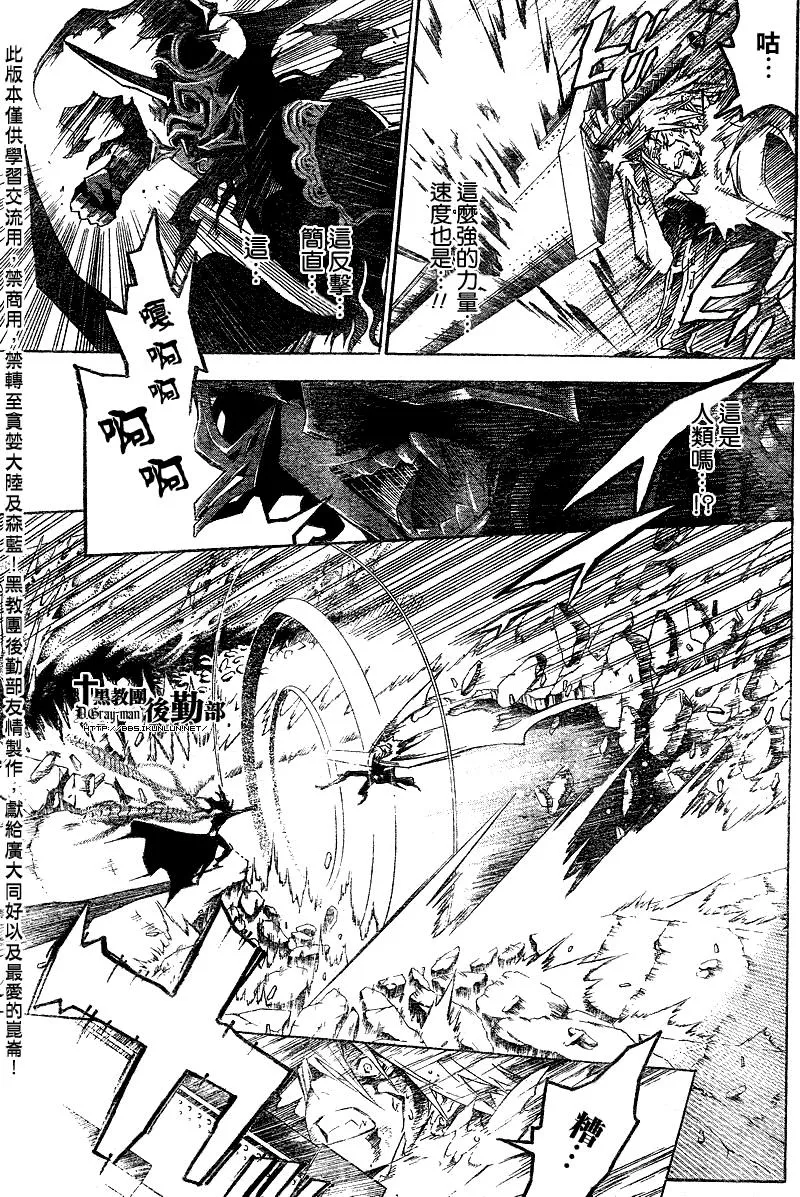 第124话 第13页