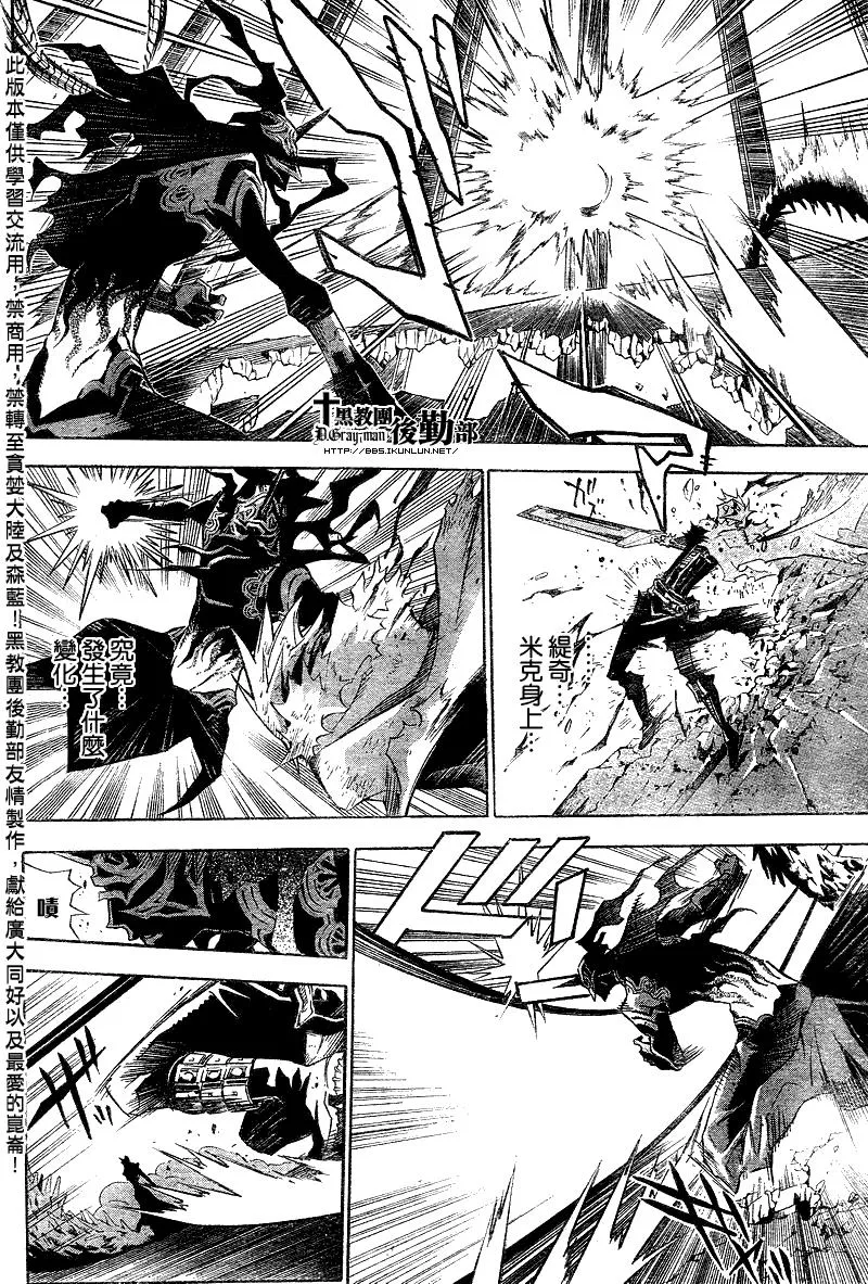 第124话 第14页