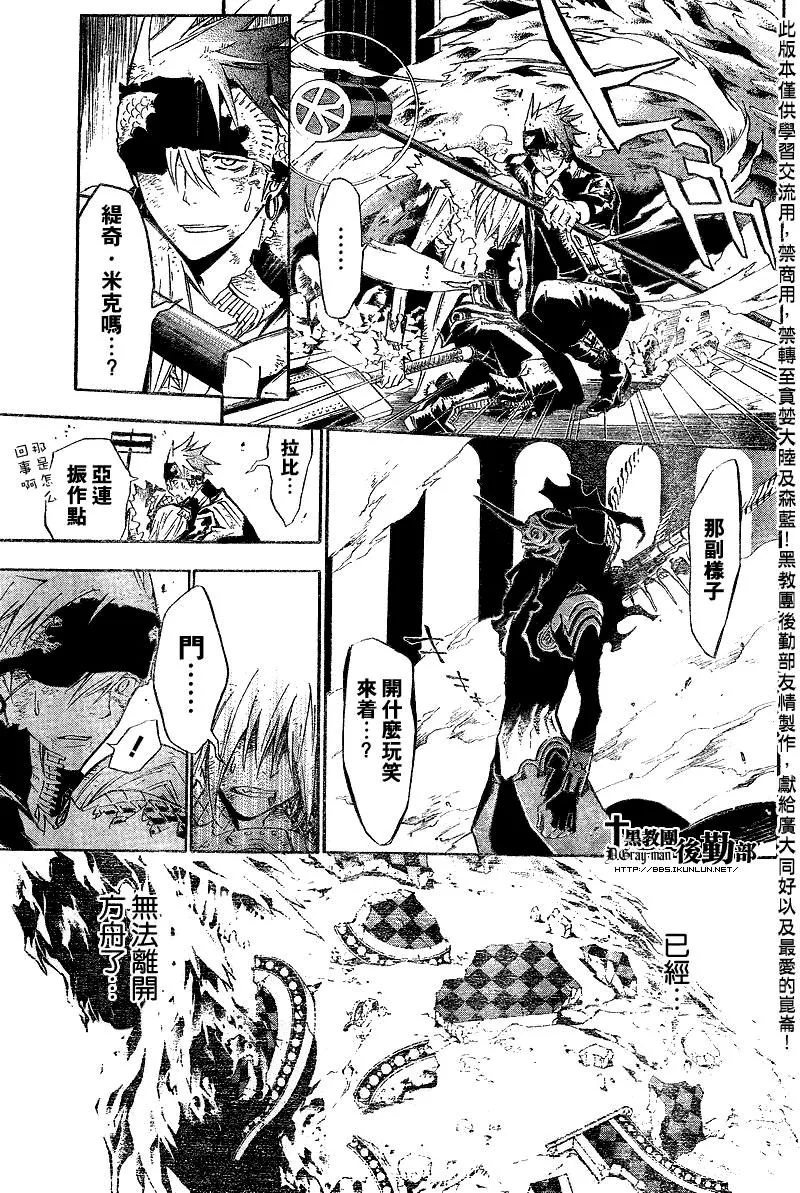第124话 第15页