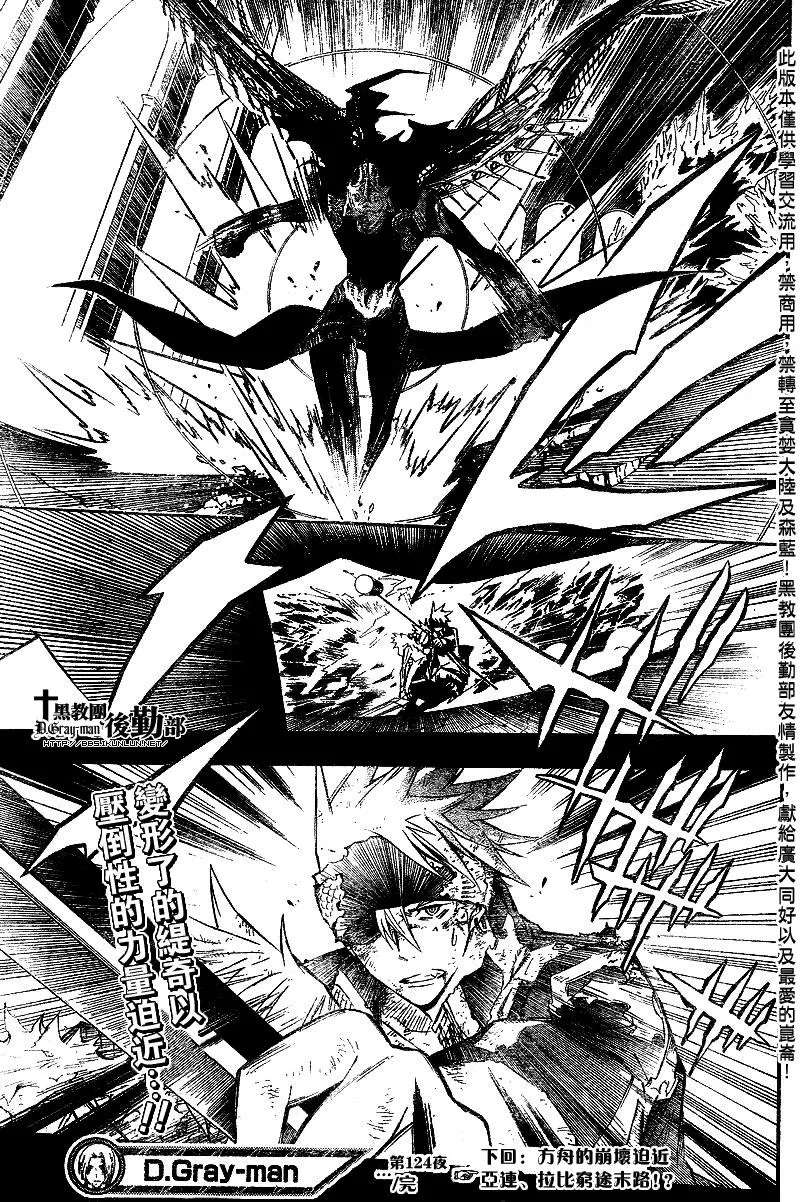 第124话 第17页