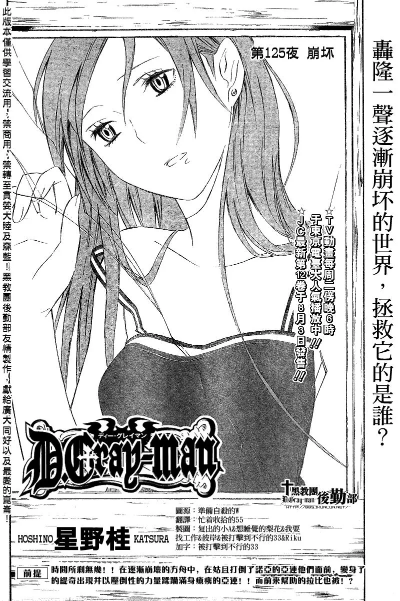 第125话 第2页
