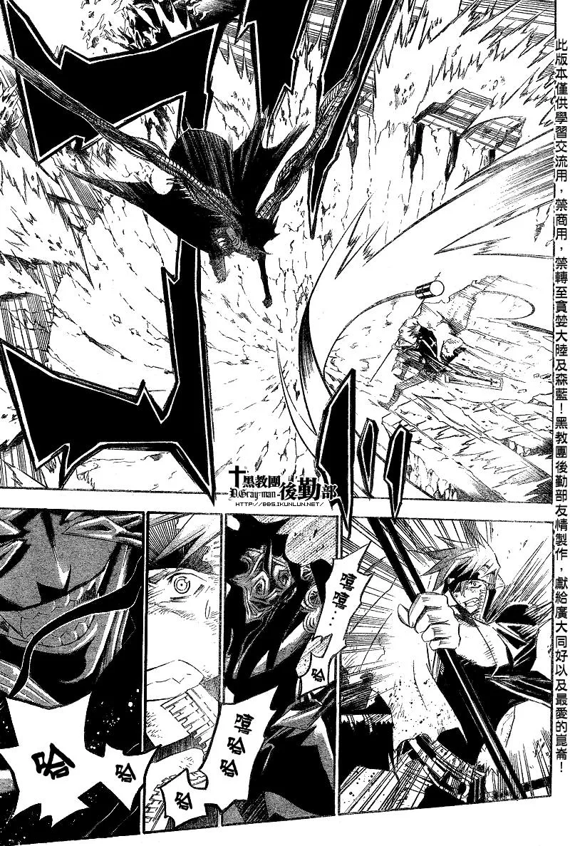 第125话 第3页