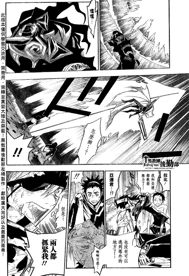 第125话 第6页