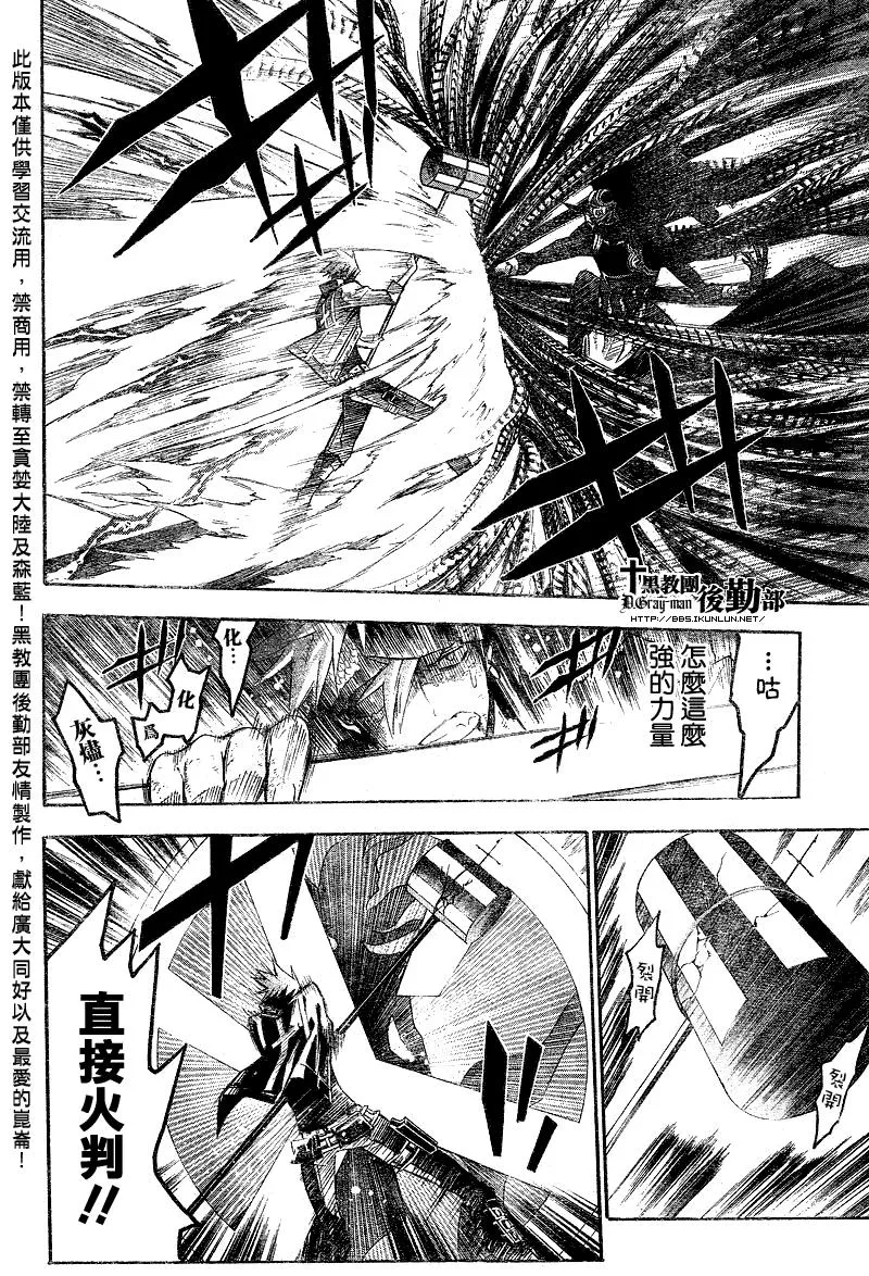 第125话 第8页