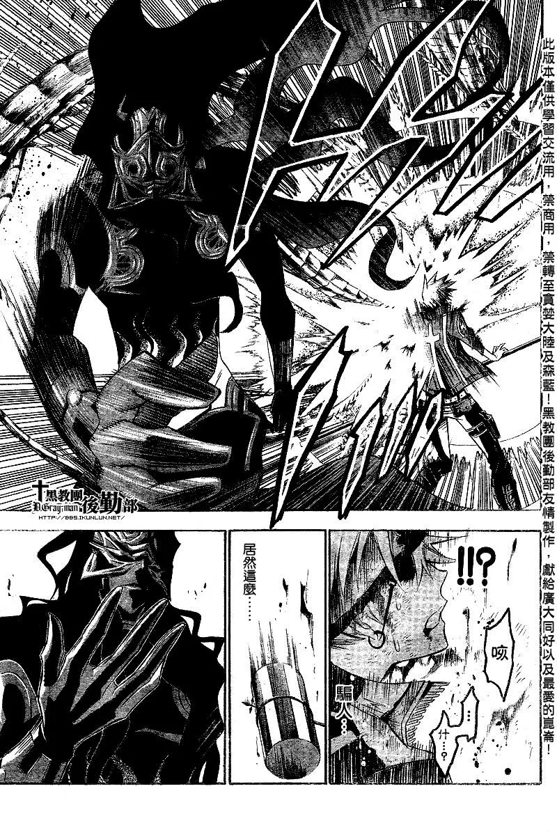 第125话 第9页