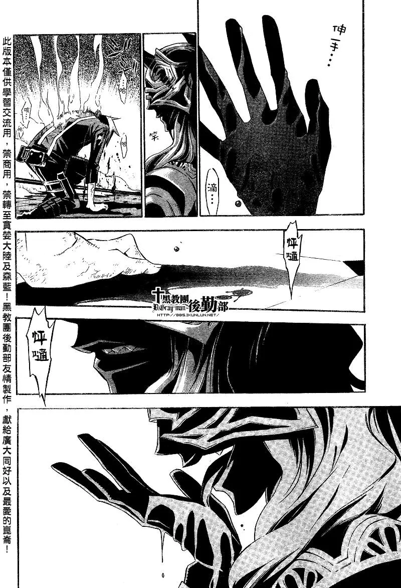 第125话 第10页