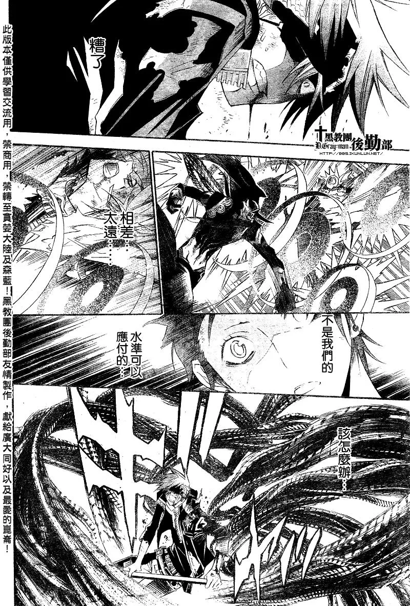 第125话 第12页