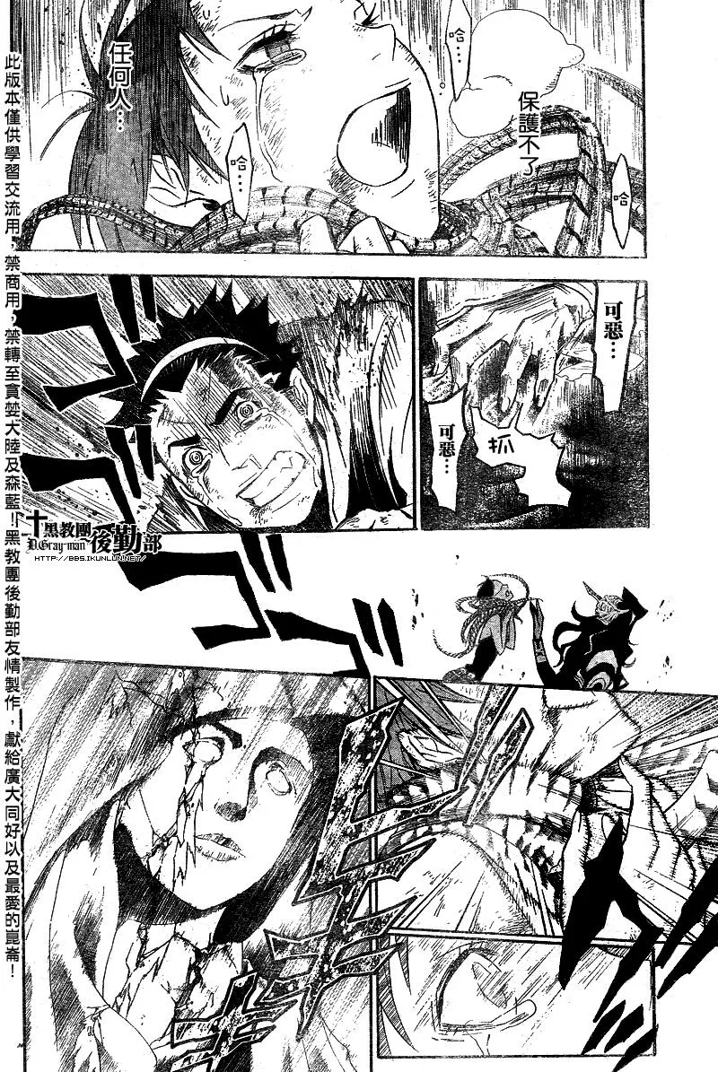 第125话 第16页
