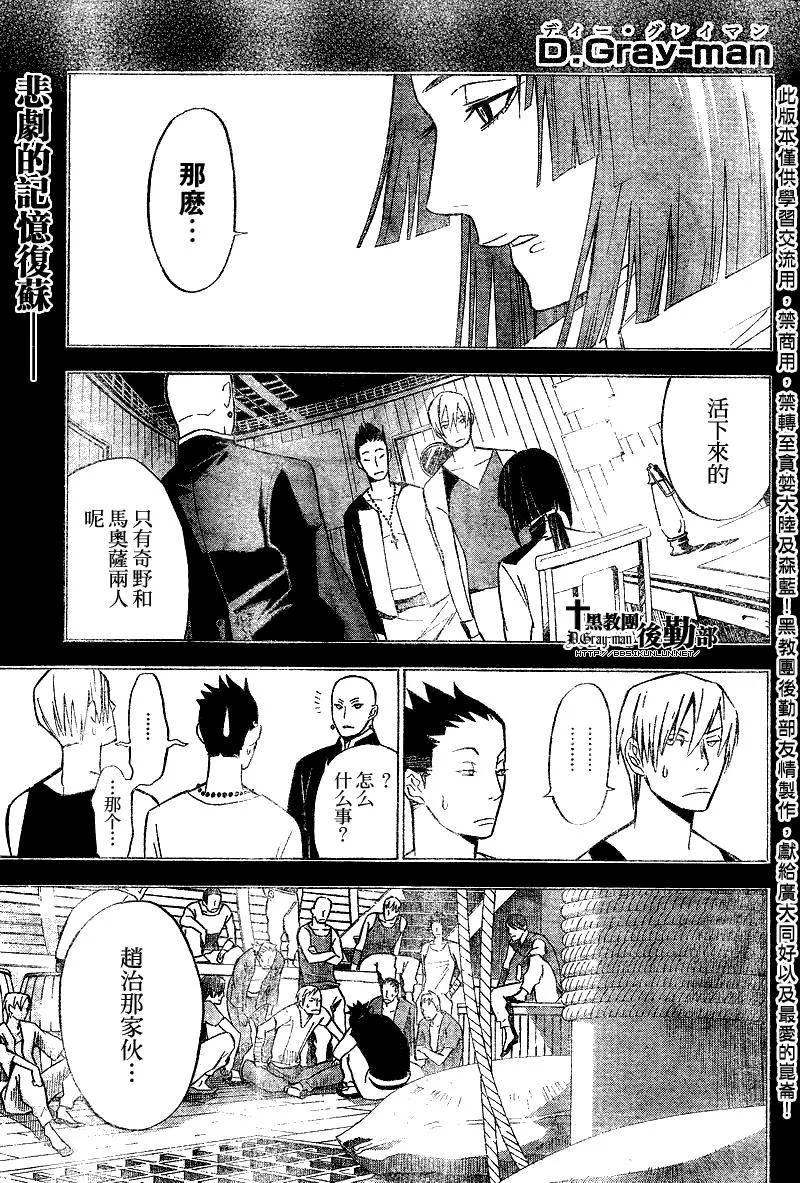 第126话 第1页