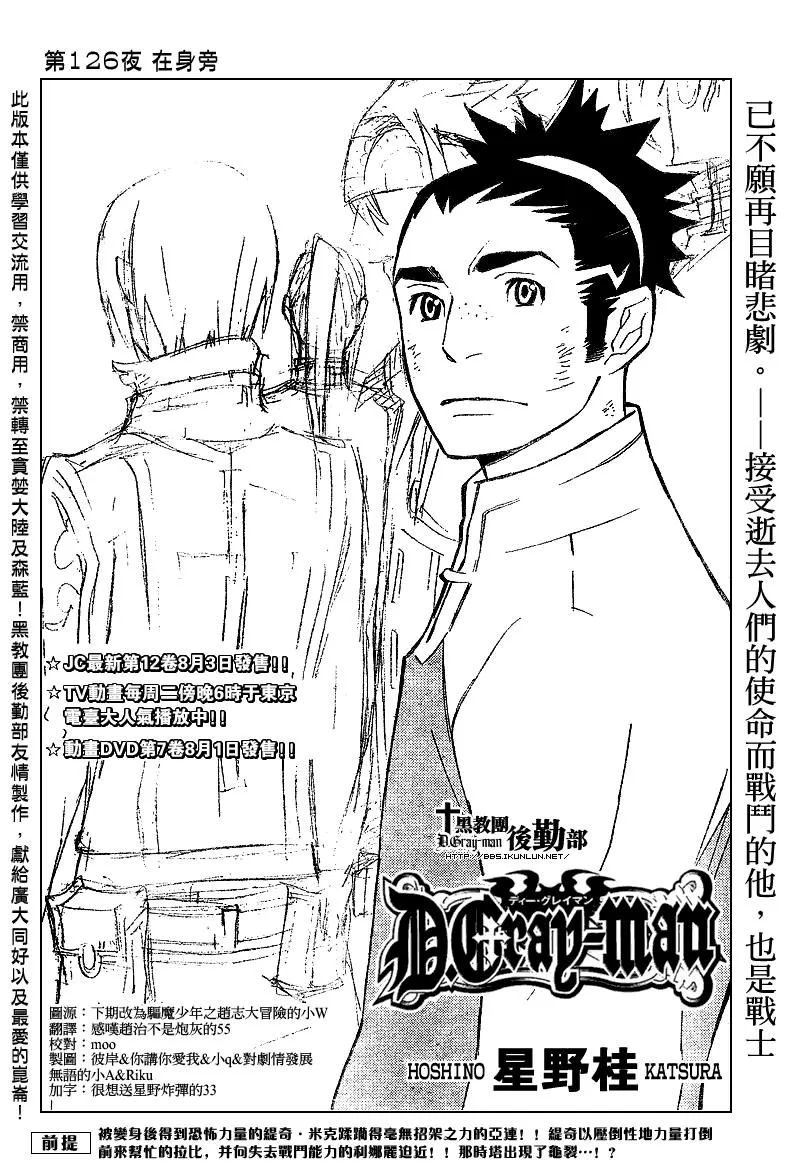 第126话 第2页