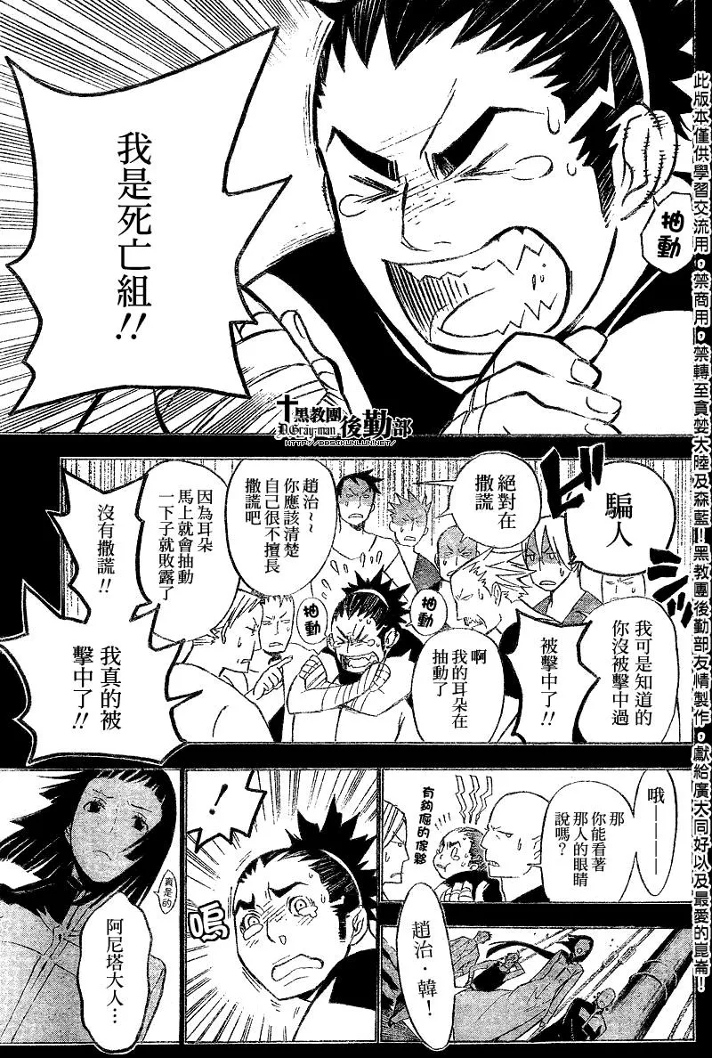第126话 第3页