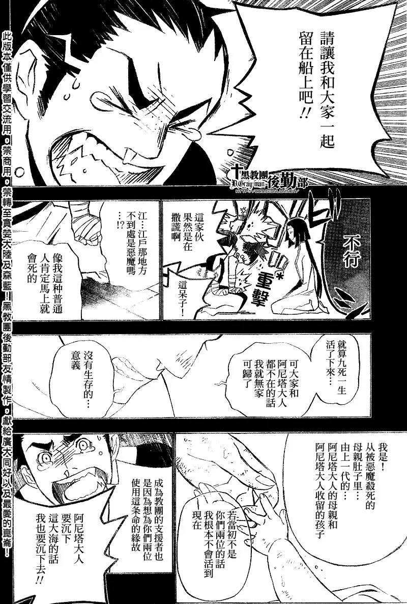第126话 第4页