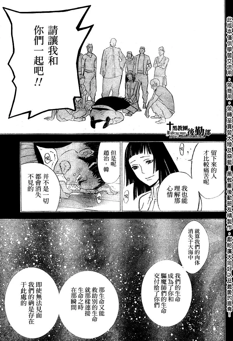 第126话 第5页