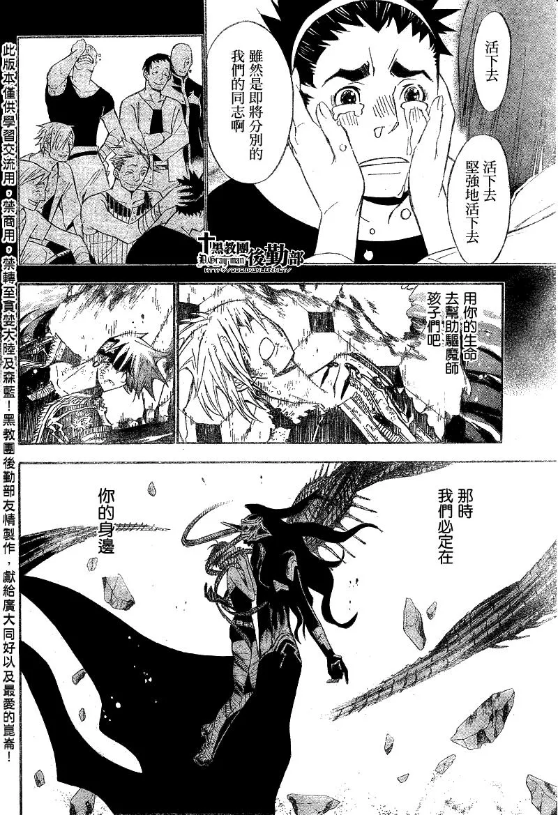 第126话 第6页