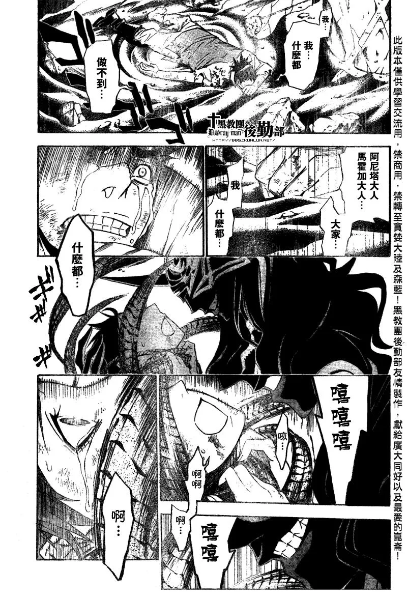 第126话 第7页