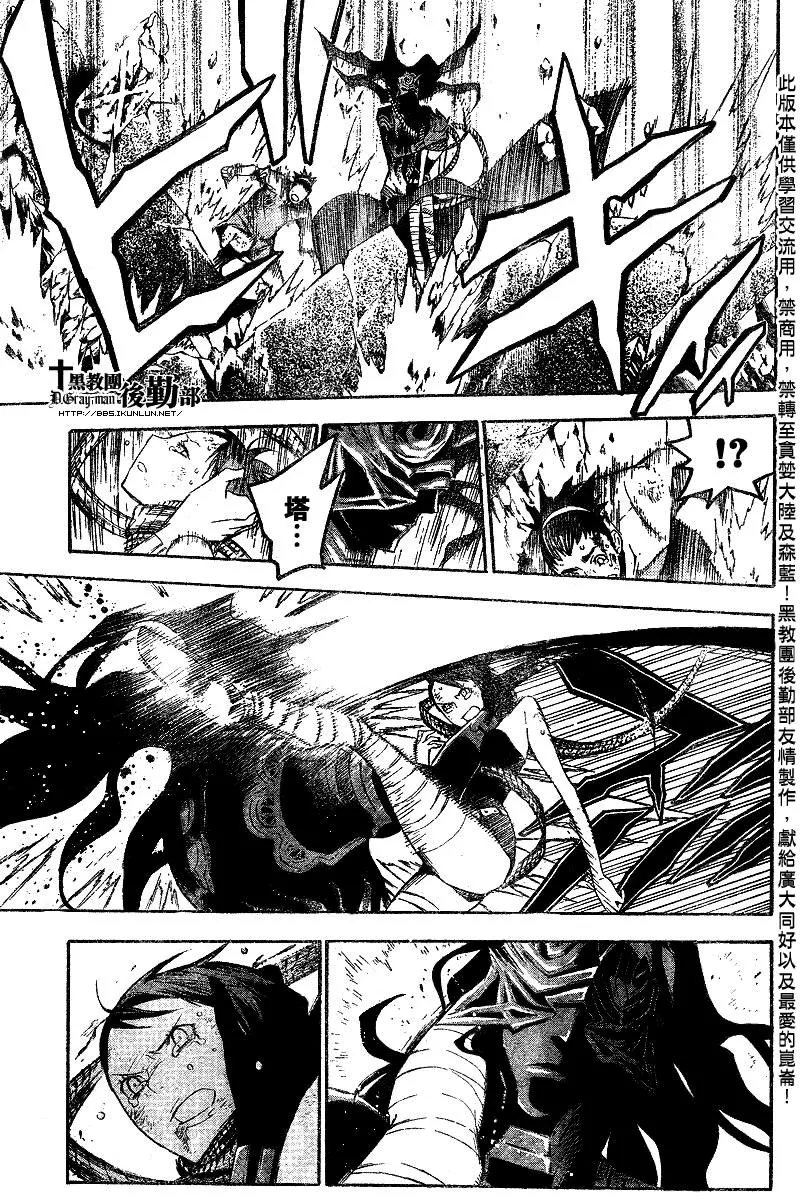 第126话 第9页