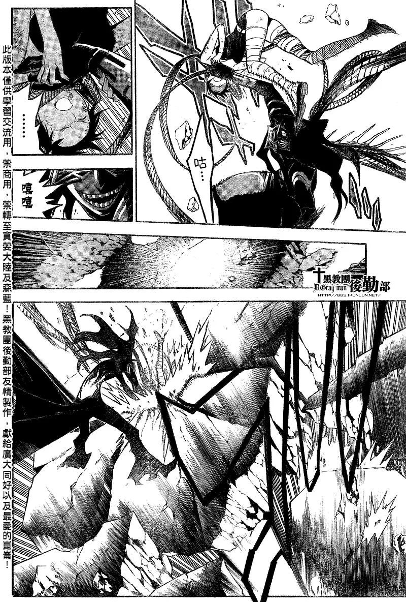 第126话 第10页