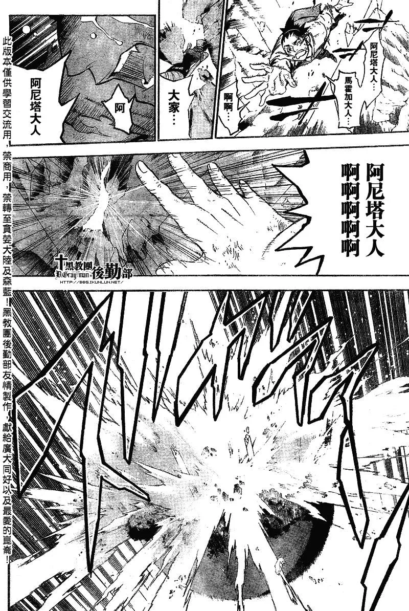 第126话 第12页