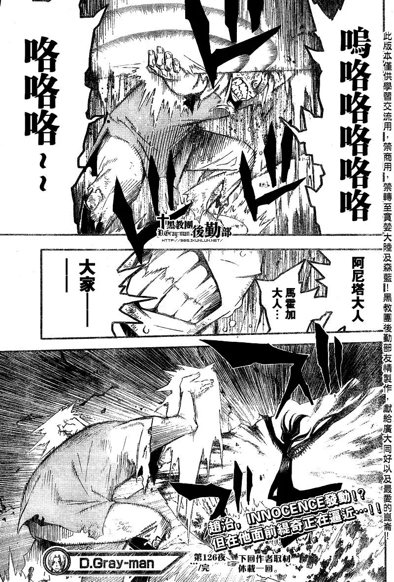 第126话 第17页