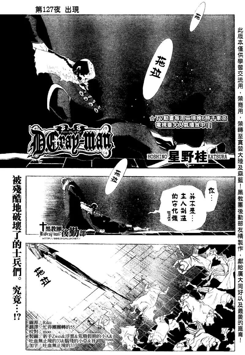 第127话 第1页