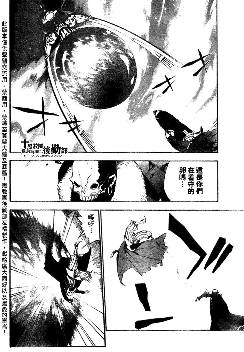 第127话 第2页