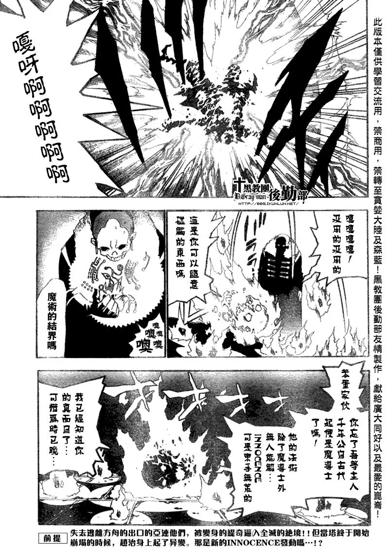 第127话 第3页