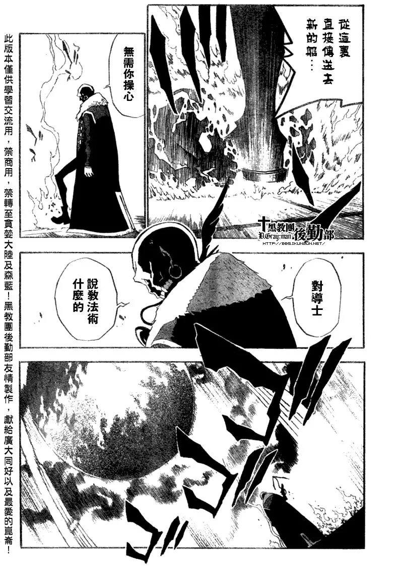 第127话 第4页