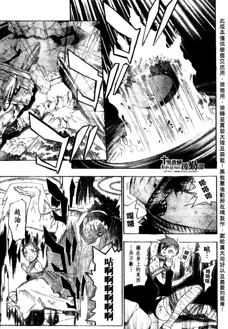第127话 第5页