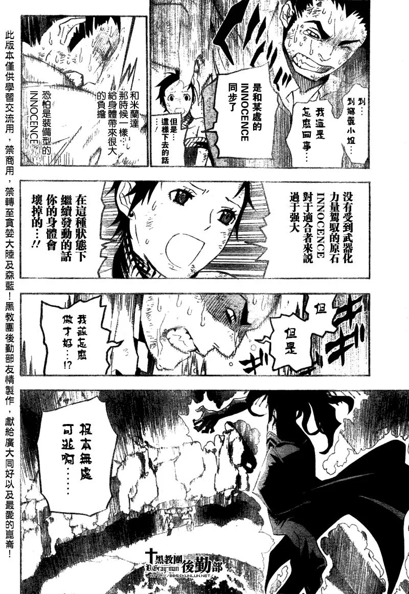 第127话 第6页
