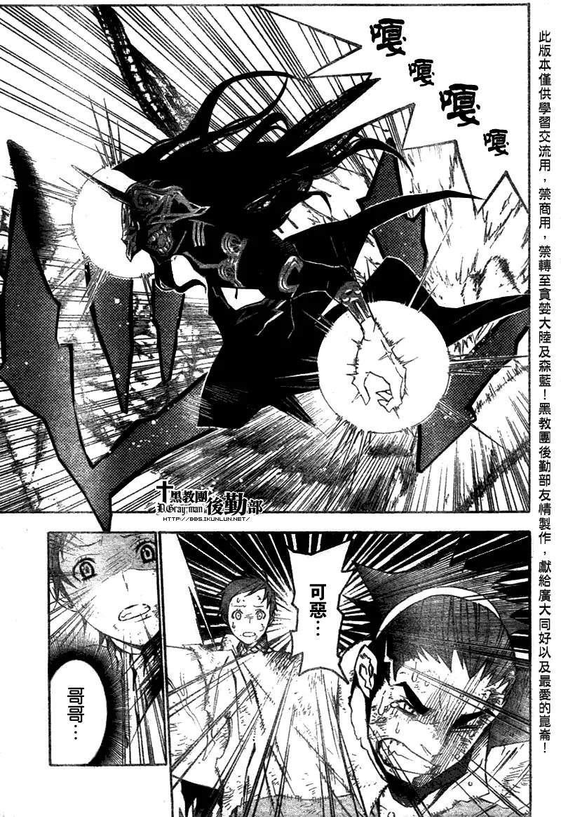 第127话 第7页