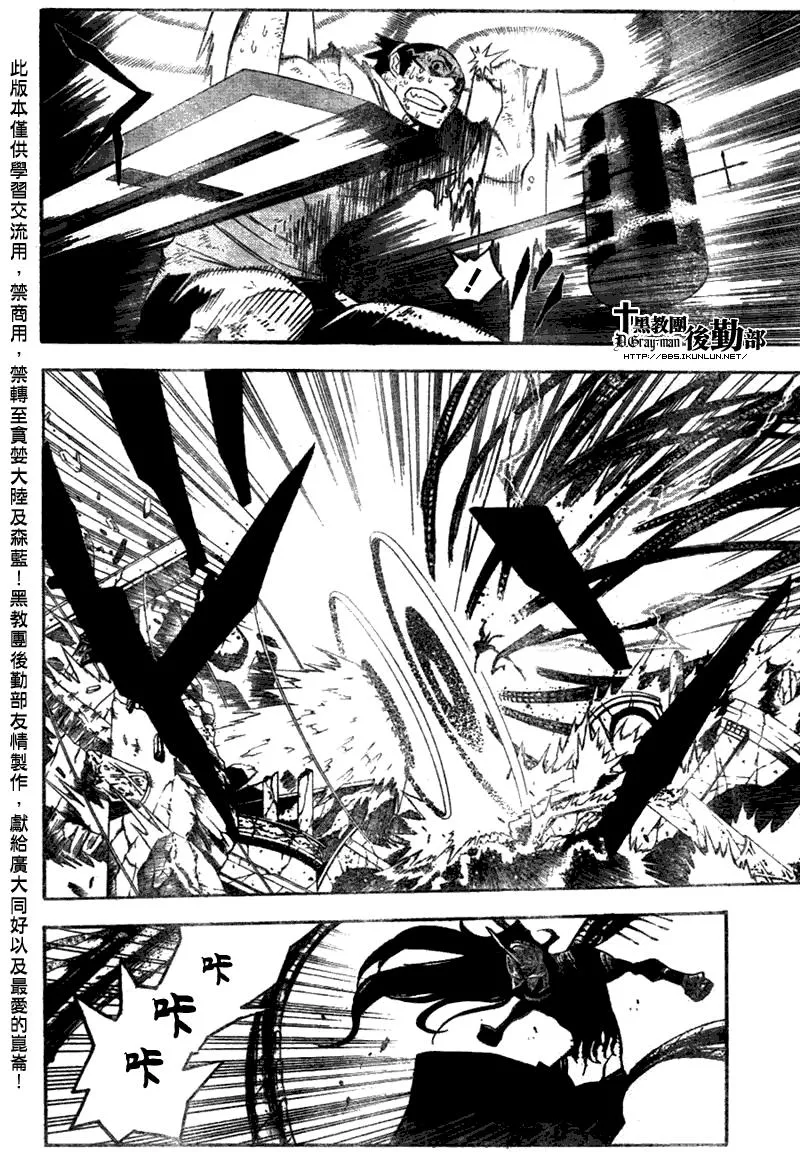 第127话 第8页