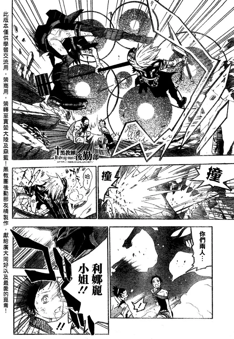第127话 第10页