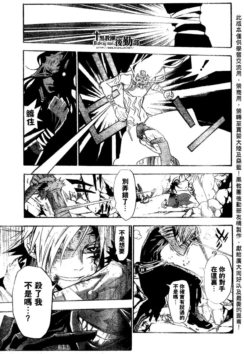 第127话 第11页
