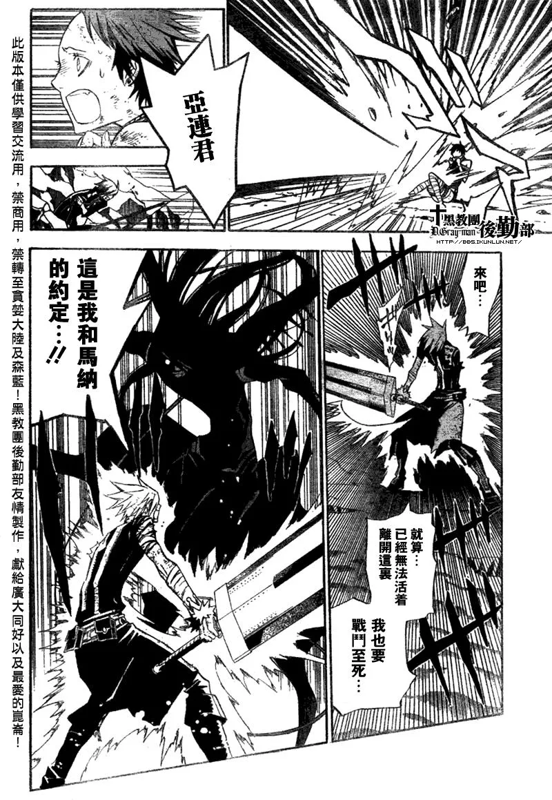 第127话 第12页